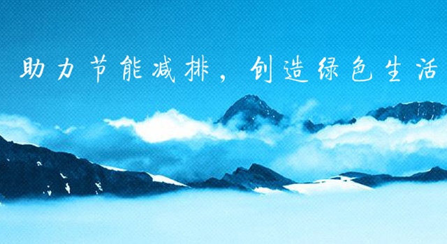 季诺热能科技